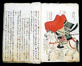 軍用記」伊勢貞丈著 千賀淵藏補注 金花堂・玉山堂刊 天保14年